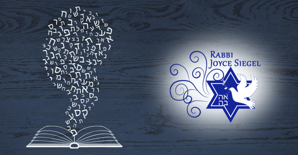 Learn Hebrew with Rabbi Joyce